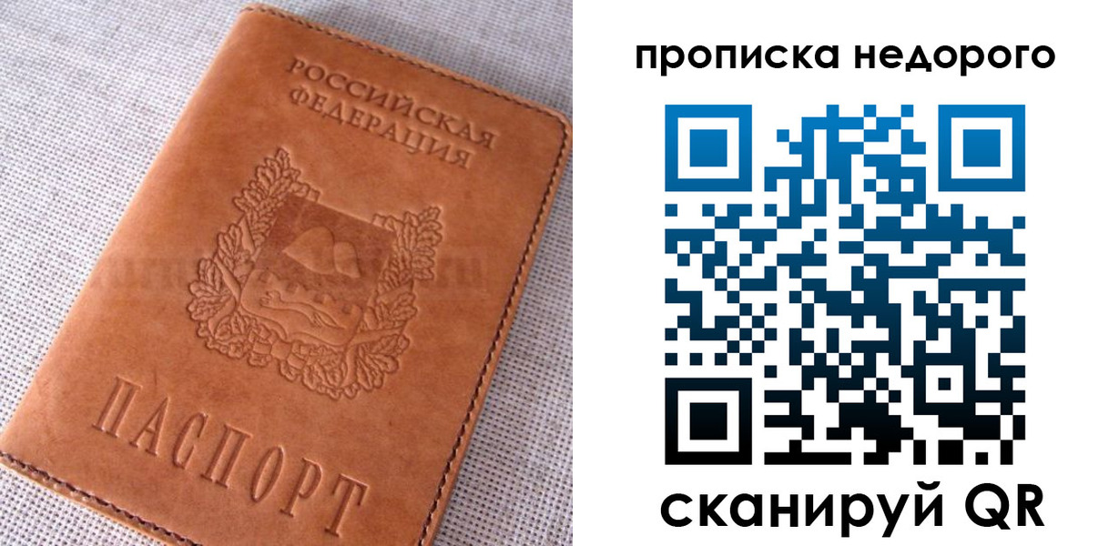 временная регистрация для школы в Сосновом Бору