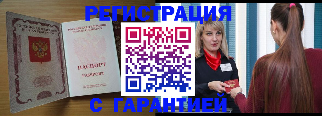 прописка от собственника в Сосновом Бору