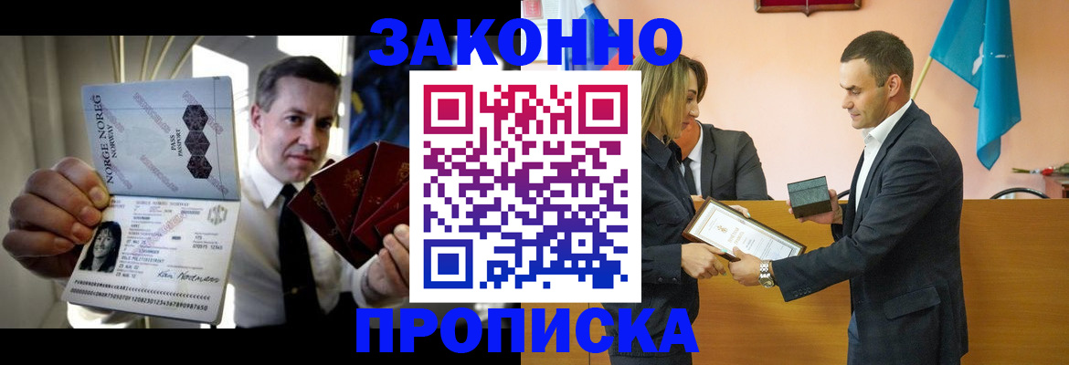 временная регистрация для школы в Сосновом Бору