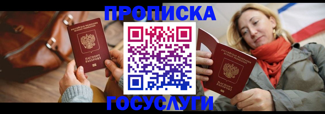 временная регистрация недорого в Сосновом Бору