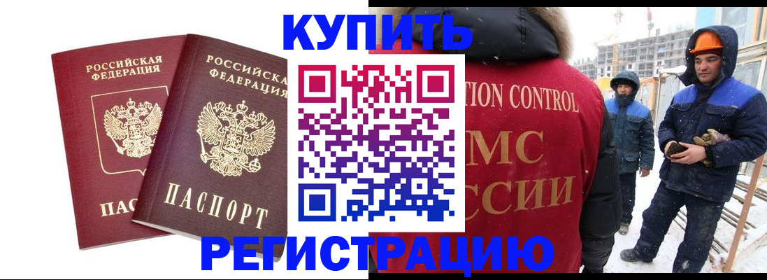 прописка 2025 в Сосновом Бору